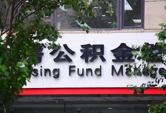常德公积金可以找黄牛取出来吗（公积金 黄牛）